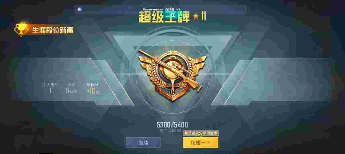 和平精英先行者透视直装 - 外挂和平精英代码网站辅助预览图
